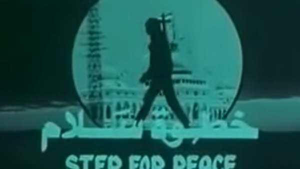 الفيلم التسجيلي خطوة