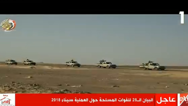 بيان القوات المسلحة