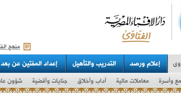 فتاوى المرأة