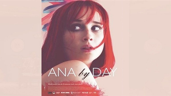 فيلم أنا بالنهار