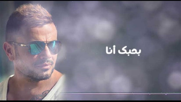 كلمات أغنية بحبك