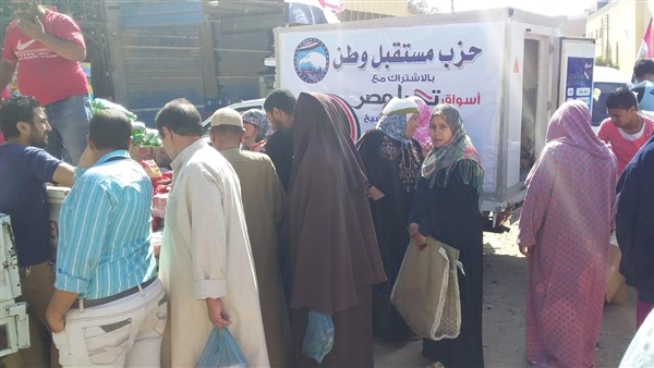 معرض مستقبل وطن