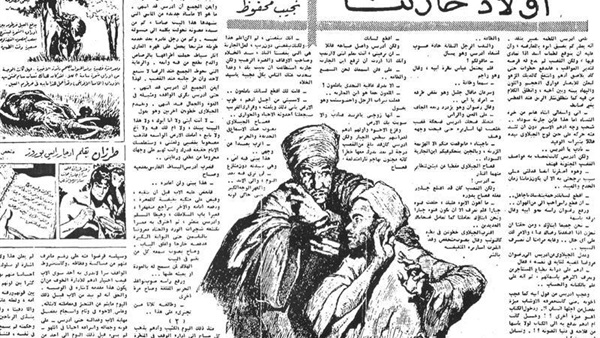 أولاد حارتنا أهم