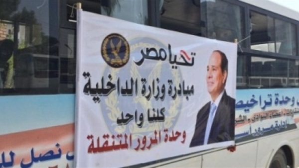 مبادرة كلنا واحد