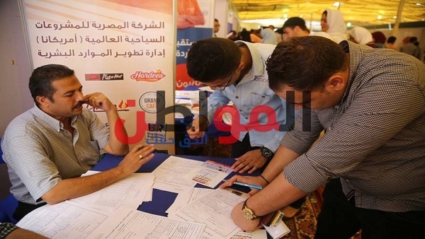 ملتقى توظيف الإسكندرية