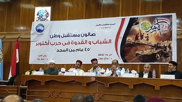 مؤتمر تكريم أهالي