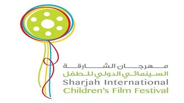 مهرجان الشارقة السينمائى