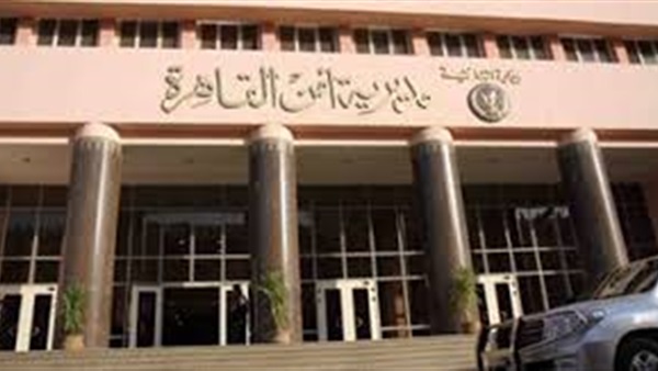 مديرية أمن القاهرة