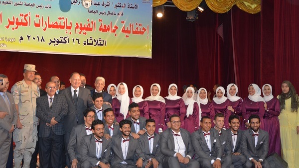 جامعة الفيوم