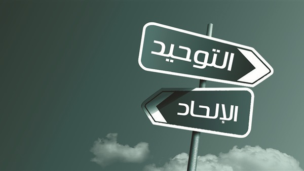 الإلحاد