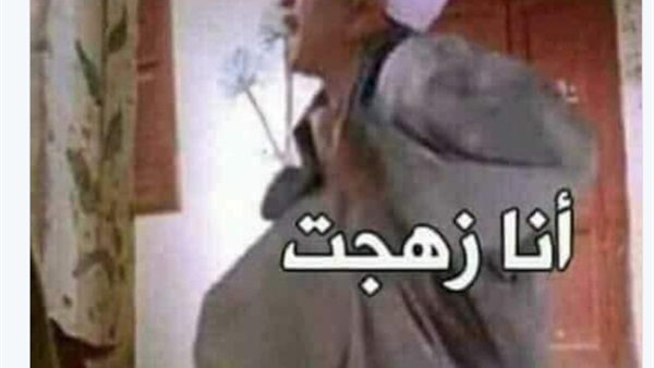 هاشتاج تقول لمين