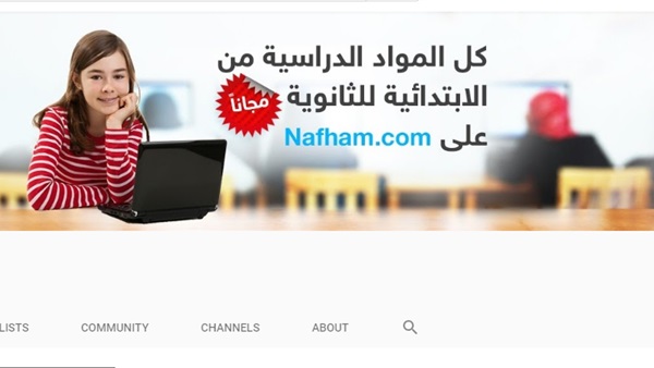 أفضل 5 قنوات تعليمية
