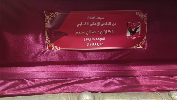 هدايا محمود الخطيب
