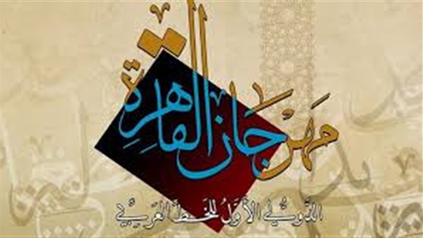ملتقى القاهرة الدولي