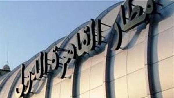 مطار القاهرة الدولي