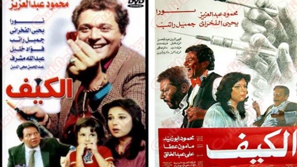 أفلام عن المخدرات