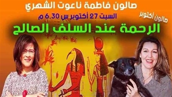 صالون ثقافي لفاطمة