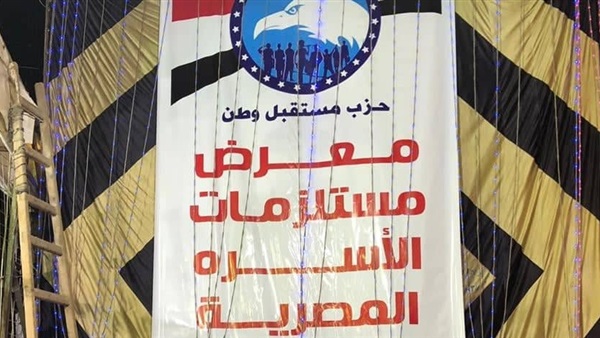 مستقبل وطن