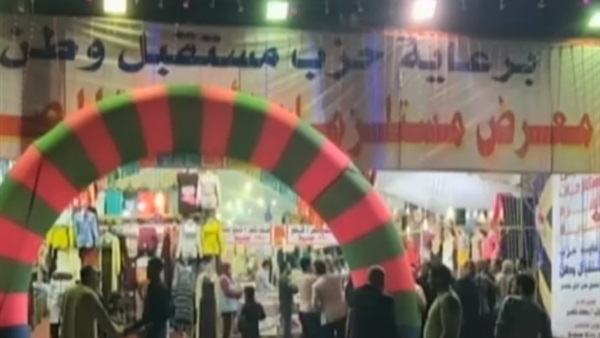 مستقبل وطن ينظم معرض