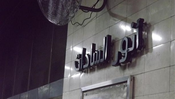 محطة مترو السادات