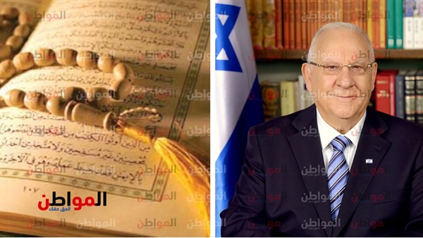 الرئيس الإسرائيلي