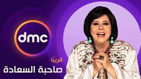 صاحبة السعادة على