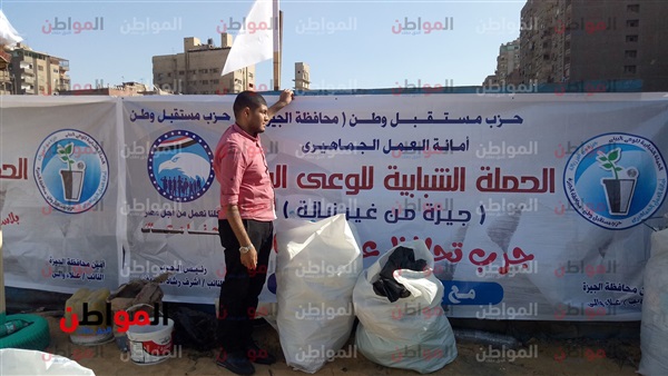 حزب مستقبل وطن بمحافظة