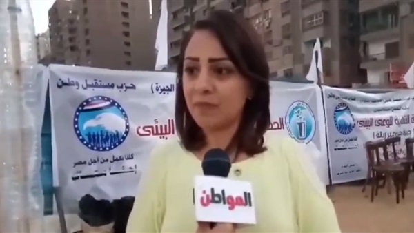 عضو مستقبل وطن