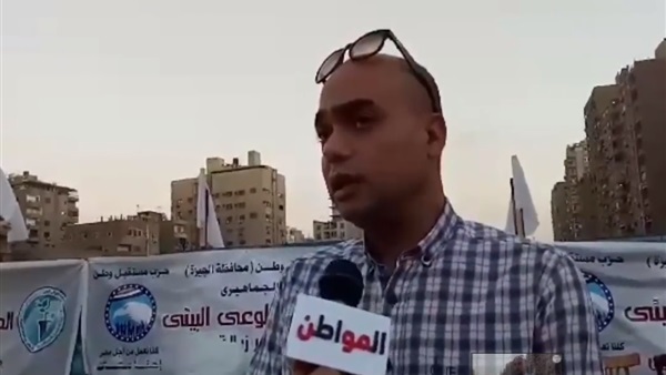 عضو العمل الجماهيرى