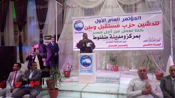 تدشين حزب مستقبل