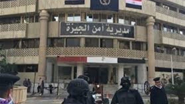 أمن الجيزة