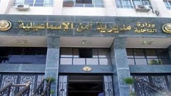 أمن الإسماعلية