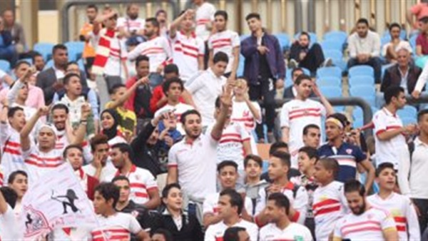 جماهير الزمالك