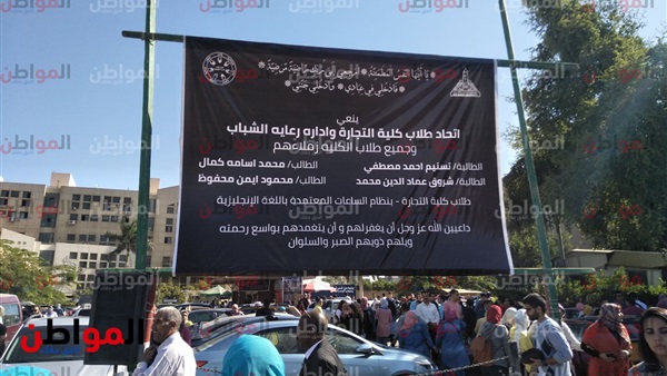 طلاب جامعة عين شمس