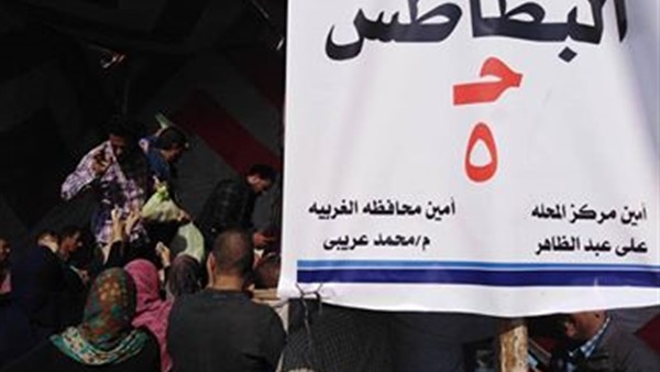 مستقبل وطن بالغربية