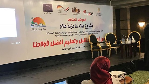 أضواء المستقبل علام