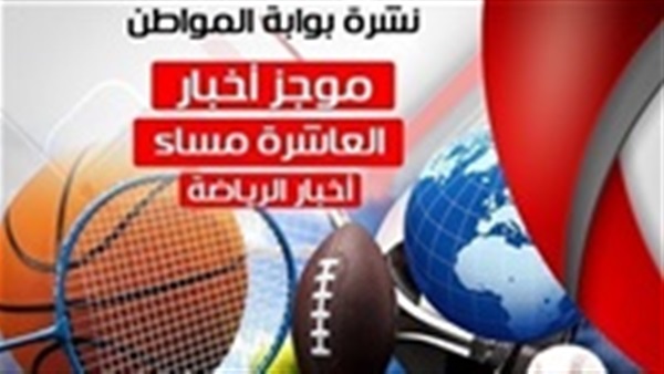 النشرة
