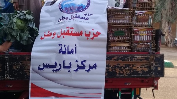 منفذ مستقبل وطن-بيع