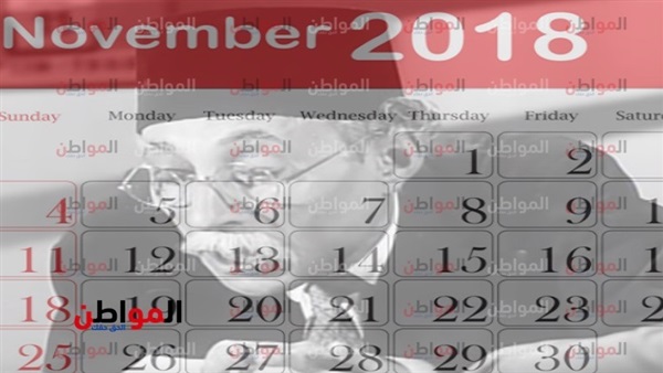 مشهد روح يا نوفمبر