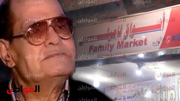 سوبر ماركت جمعة الشوان