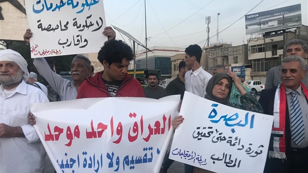 الوقفة الاحتجاجية
