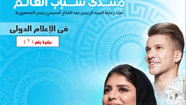 هيئة الإستعلامات