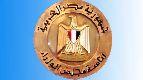 مجلس رئاسة الوزراء