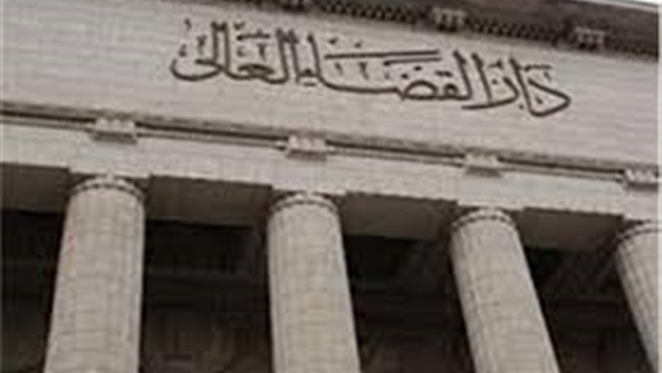 دار القضاء العالي