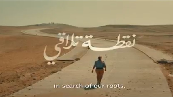 فيلم نقطة تلاقي