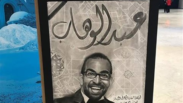الراحل عبد الوهاب