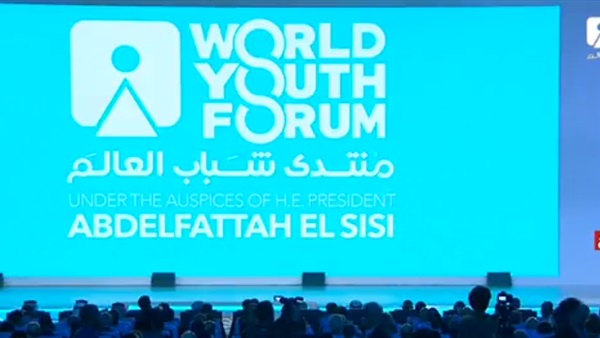 مندي شباب العالم