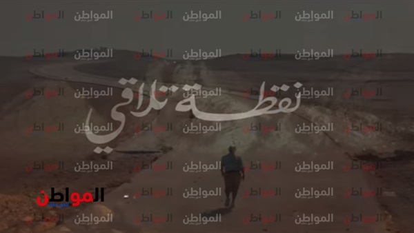 فيلم نقطة تلاقي