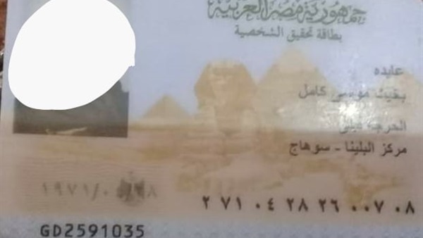 العثور على بطاقة