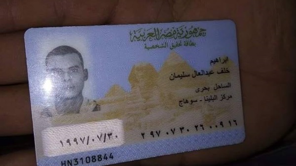 ابراهيم خلف عبدالعال